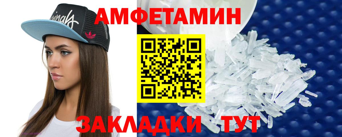 АМФ Розовый  Вход с VPN  АМФЕТАМИН  Ижевск 