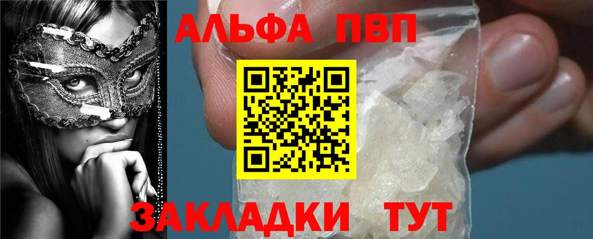 где найти наркотики  А ПВП кристаллы  Alfa_PVP  Вход с VPN  Альфа ПВП СК  Ижевск  APVP СК 