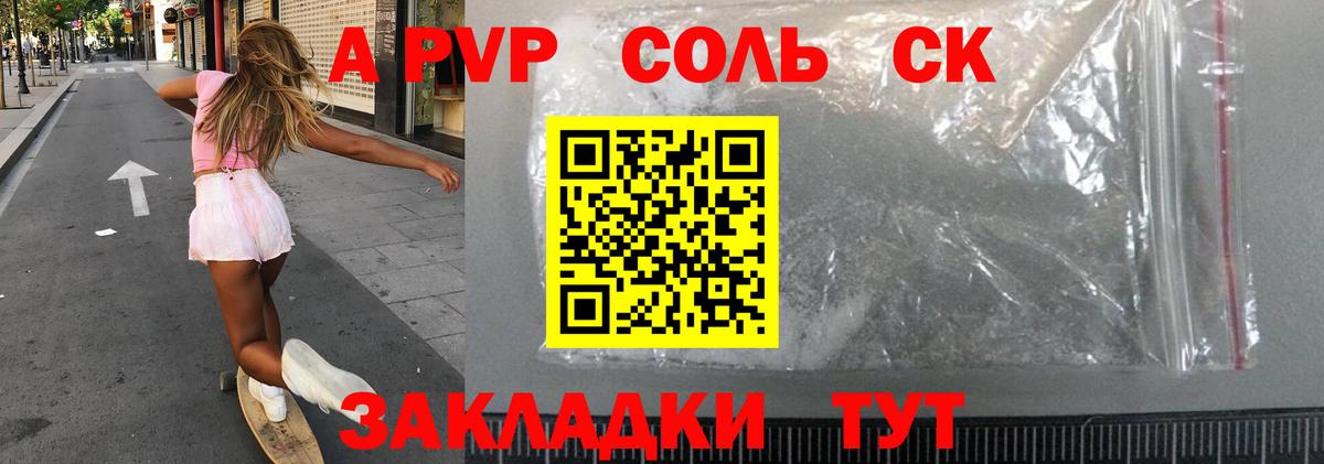 А ПВП Соль Ижевск