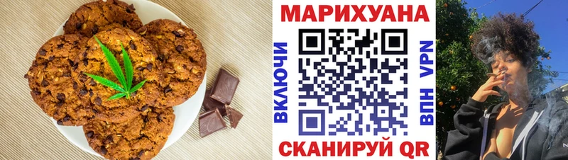 Печенье с ТГК марихуана  нарко площадка Telegram  Ижевск  закладки 