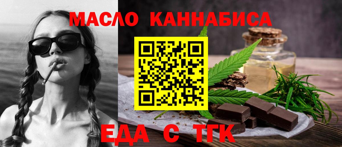 Cannafood конопля  Вход с VPN  Ижевск 