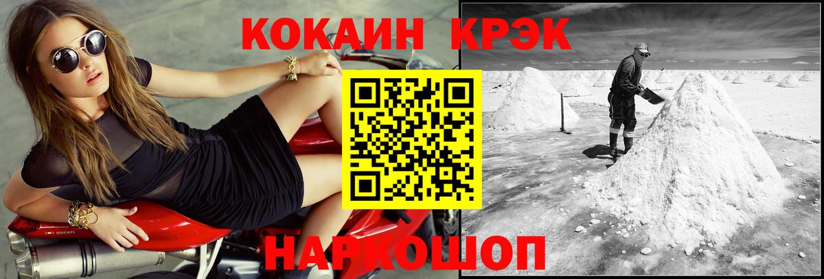 COCAIN 97%  Вход с VPN  КОКАИН  Ижевск 