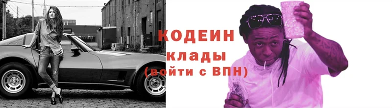 Кодеин напиток Lean (лин)  сайты даркнета клад  Ижевск 