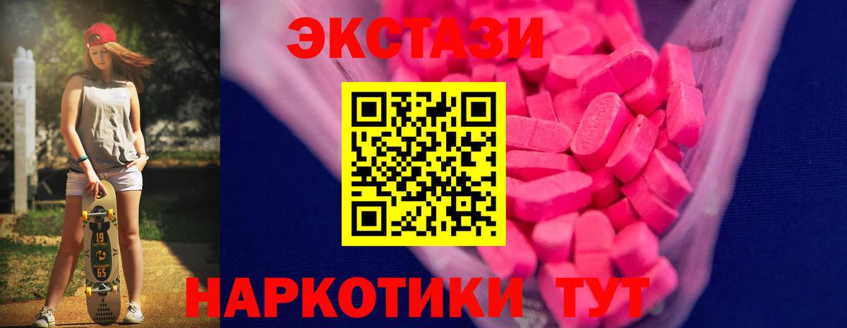 ЭКСТАЗИ DUBAI  Вход с VPN  shop состав  Ижевск  Ecstasy mix 