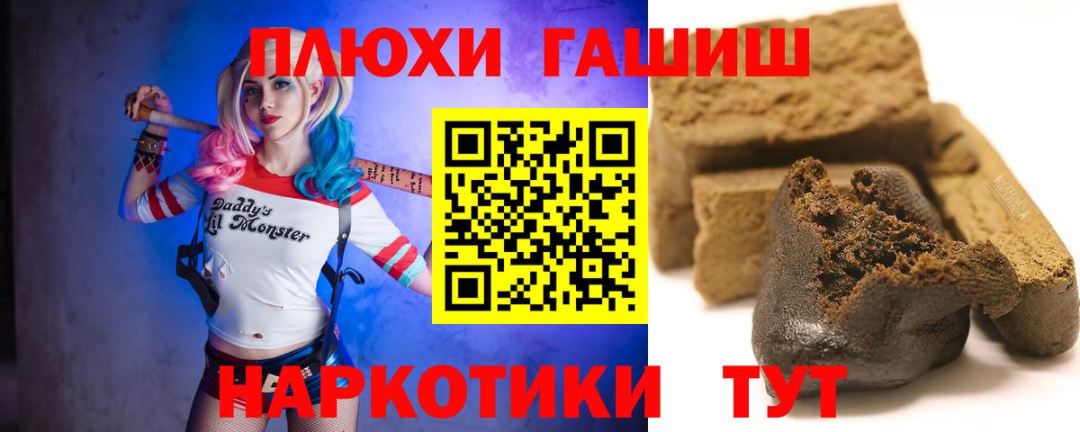 ГАШ гарик  Вход с VPN  Ижевск  ГАШ  Гашиш Изолятор 