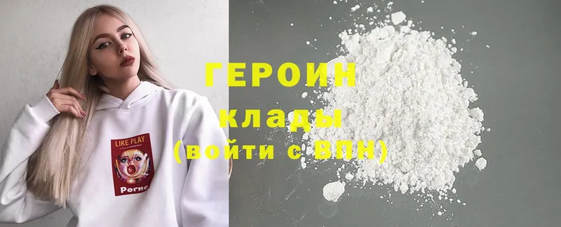 ГЕРОИН Heroin  ОМГ ОМГ tor  Ижевск 