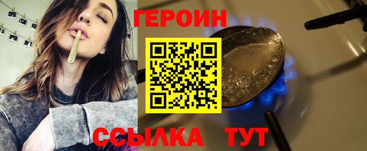 Героин Heroin  ГЕРОИН  Ижевск 