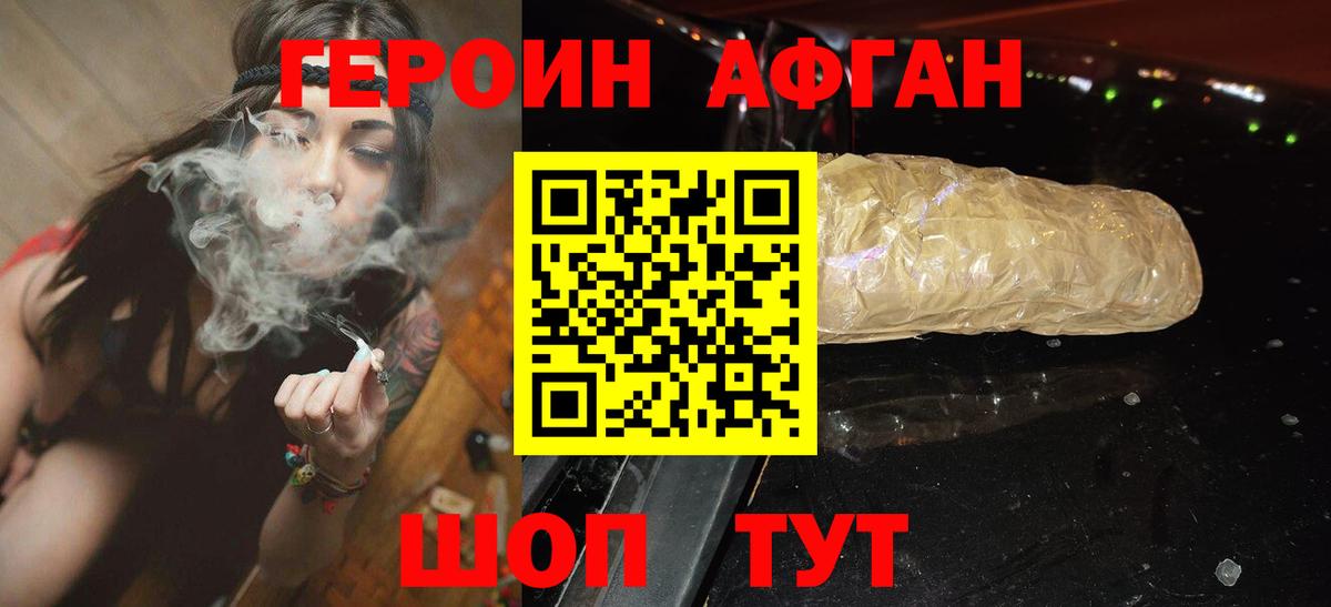 ГЕРОИН хмурый Ижевск
