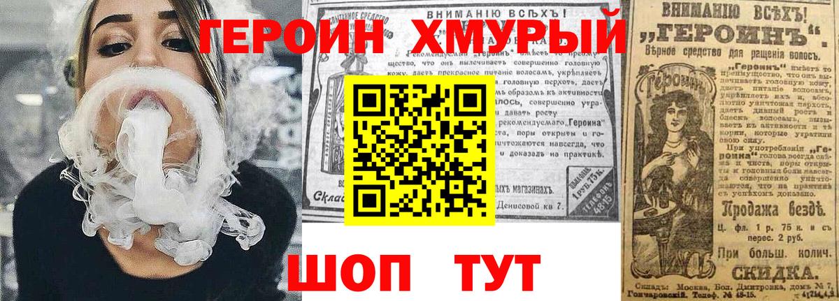 Ижевск  ГЕРОИН герыч  Героин  Вход с VPN 