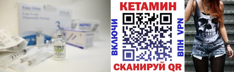 КЕТАМИН ketamine дарнет шоп Ижевск