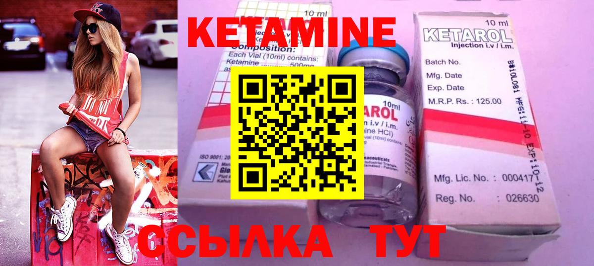 это как зайти  Вход с VPN  Ижевск  КЕТАМИН VHQ 