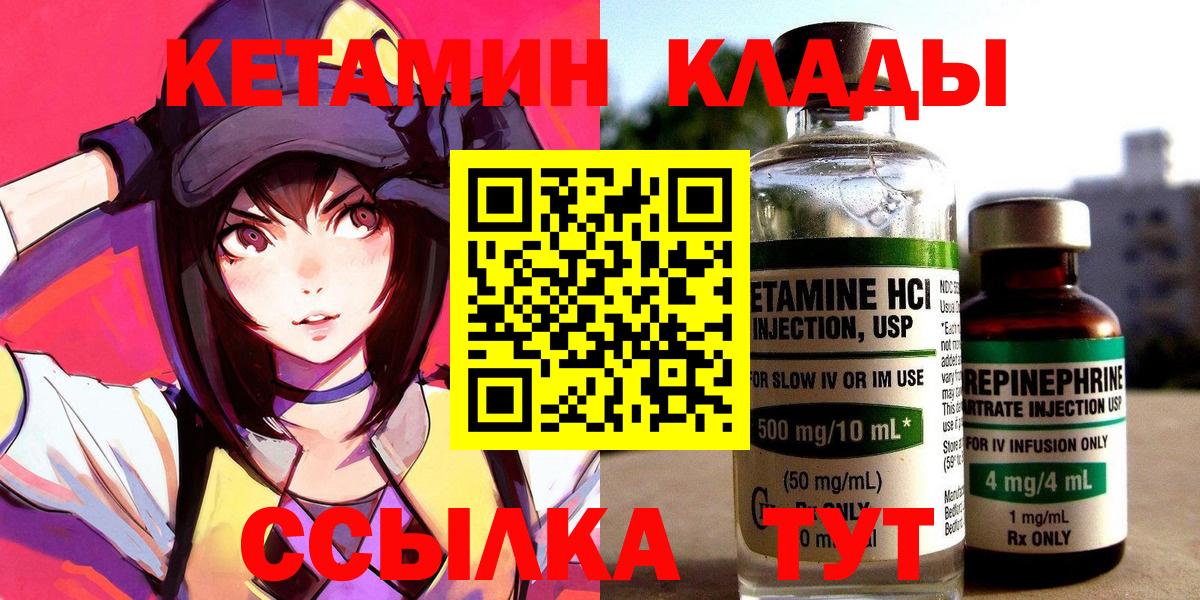 КЕТАМИН ketamine Ижевск