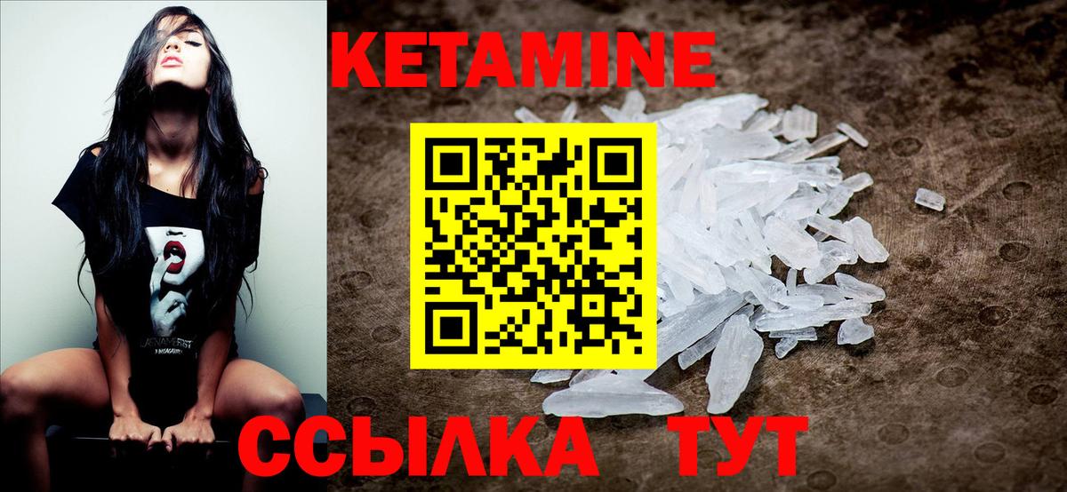 Кетамин ketamine  КЕТАМИН ketamine  Ижевск 