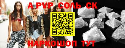 ALPHA PVP Гусиноозёрск