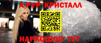 ALPHA PVP Гусиноозёрск