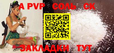 ALPHA PVP Гусиноозёрск