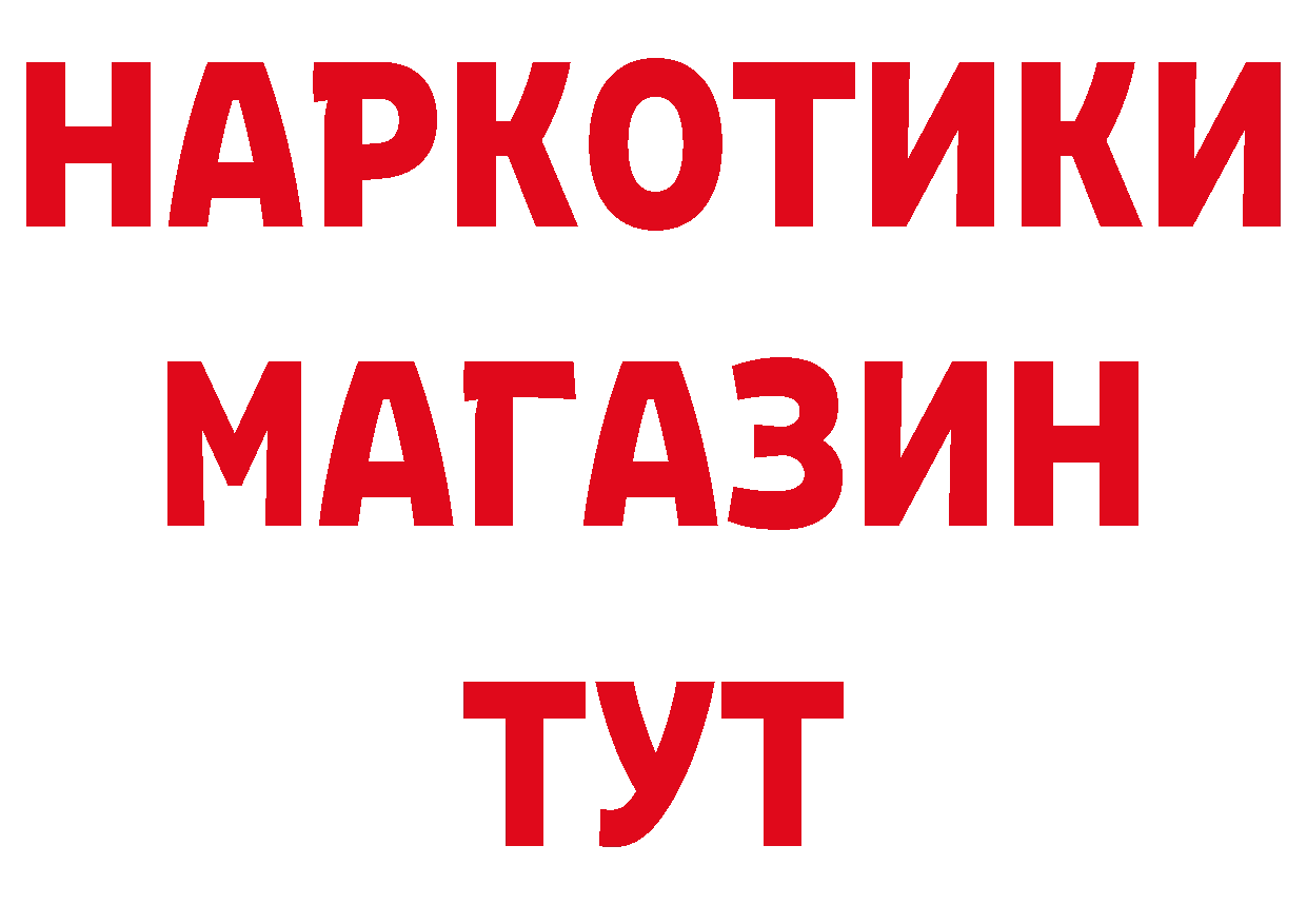 ГЕРОИН герыч как войти нарко площадка мега Ижевск