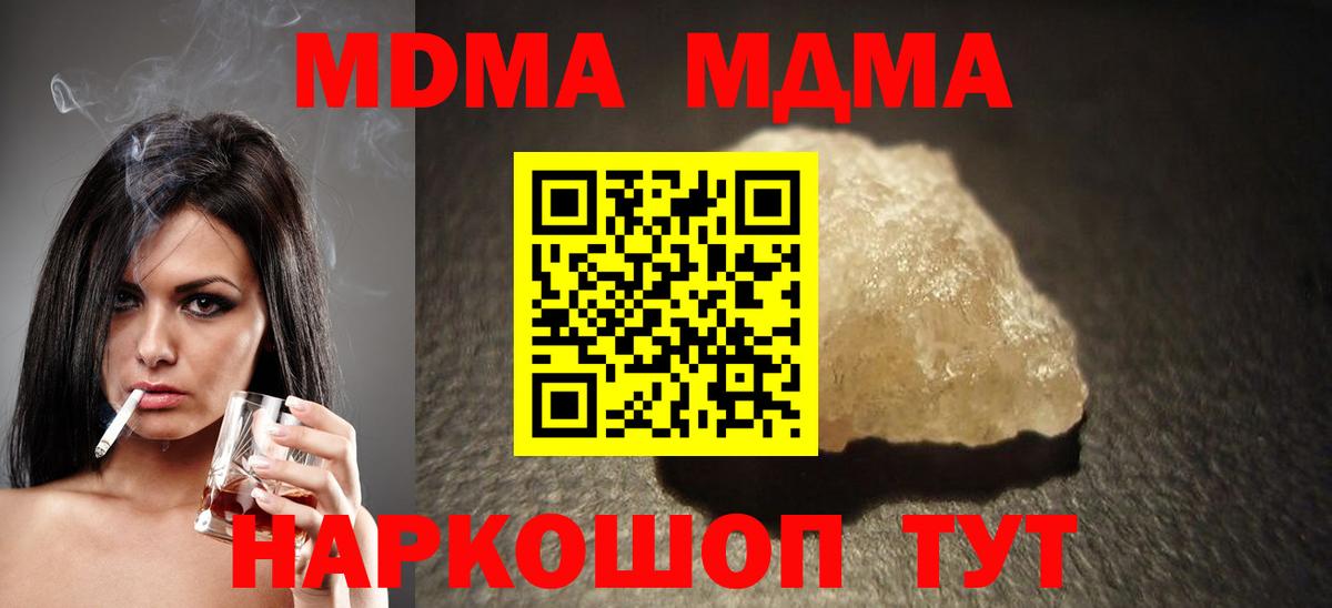 Ижевск  MDMA  Вход с VPN  MDMA crystal  MDMA молли 