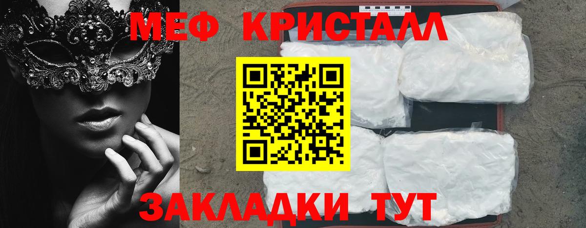 Меф  Ижевск