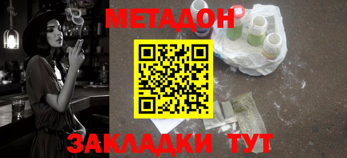 МЕТАДОН кристалл  сайты даркнета формула  МЕГА вход  Ижевск  Вход с VPN 