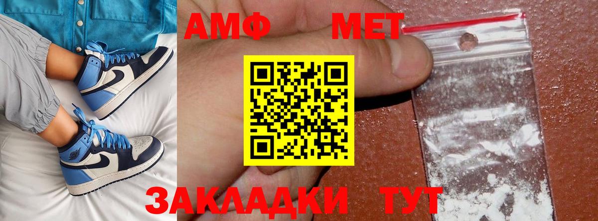 МЕТАМФЕТАМИН Декстрометамфетамин 99.9% Ижевск