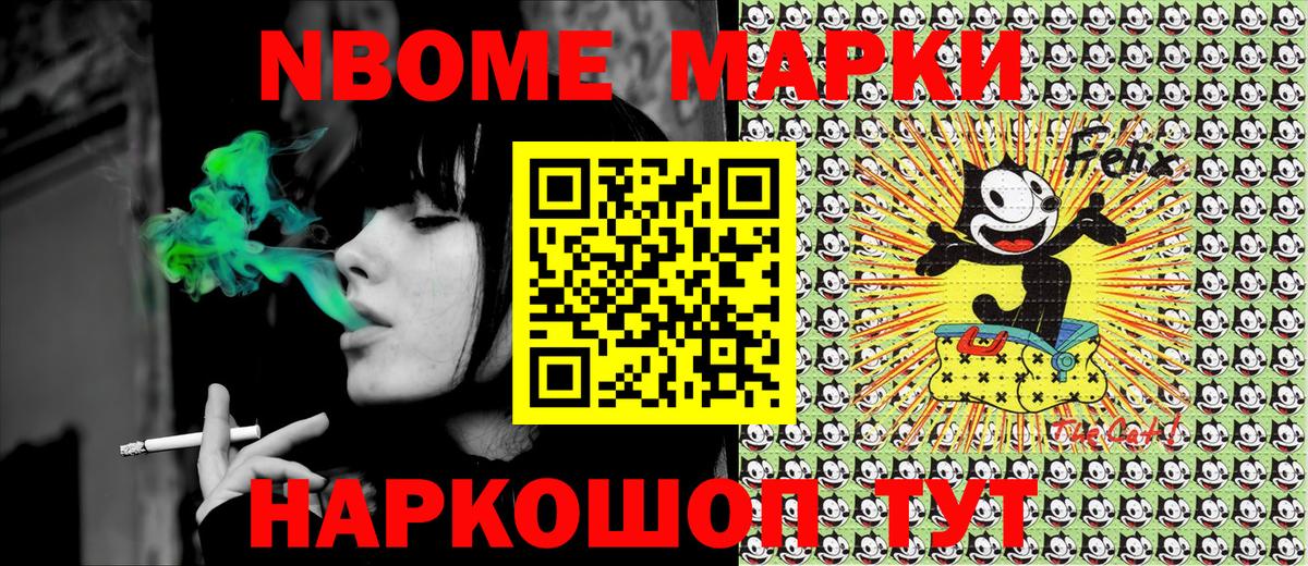 Марки NBOMe 1,8мг Ижевск