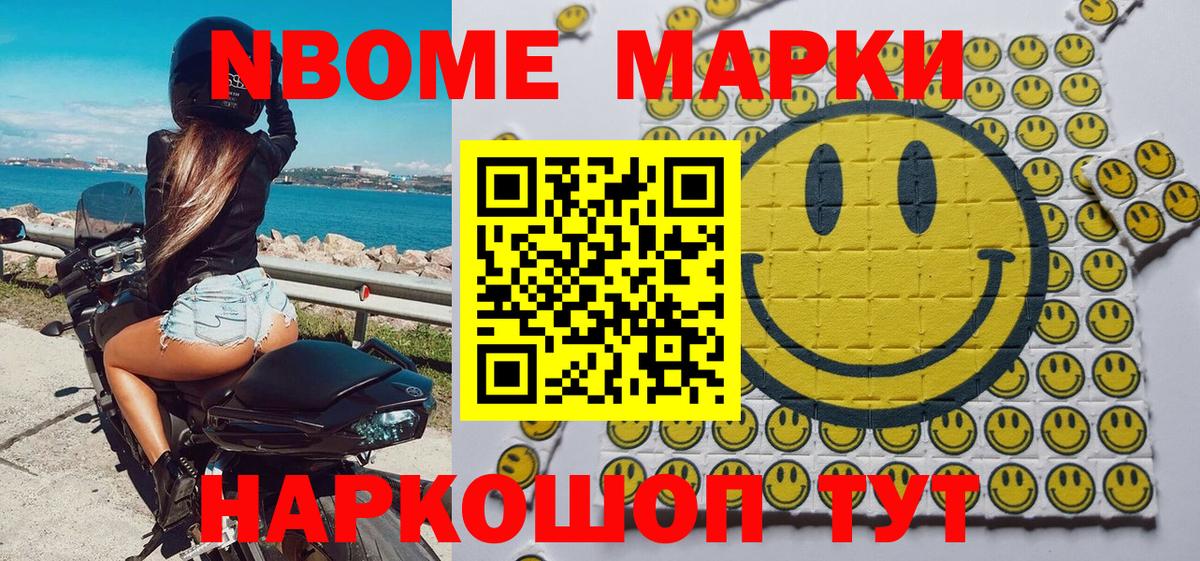 Марки 25I-NBOMe 1500мкг  Марки N-bome  Ижевск  Марки 25I-NBOMe 1500мкг  Вход с VPN 