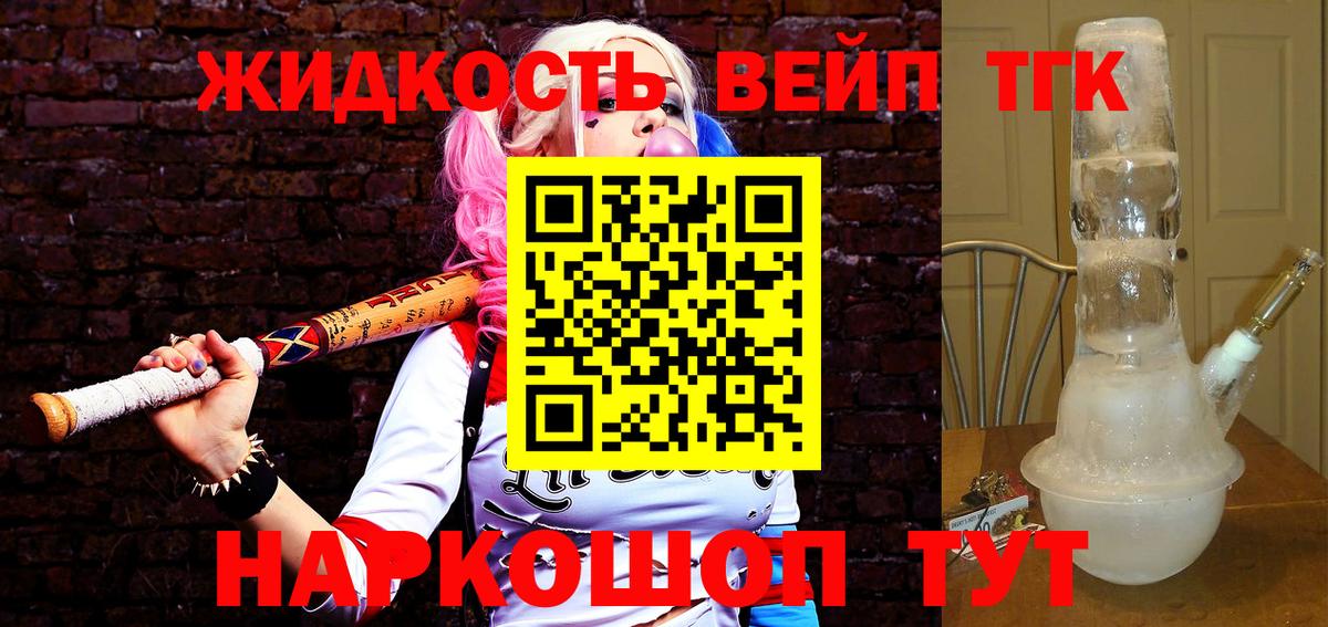 Дистиллят ТГК вейп Ижевск