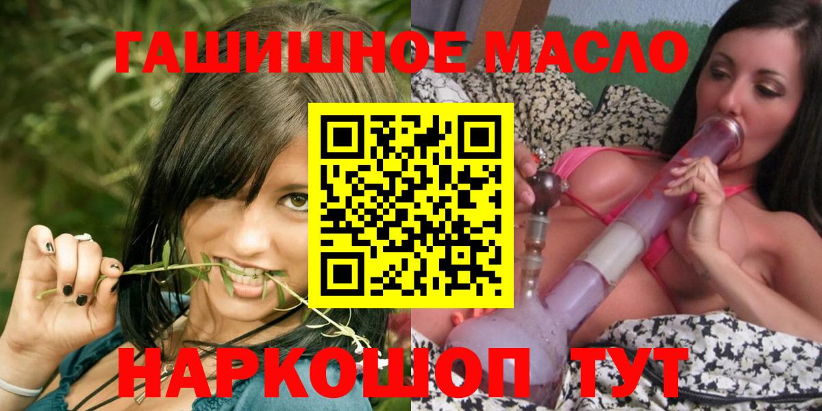 Дистиллят ТГК гашишное масло Ижевск