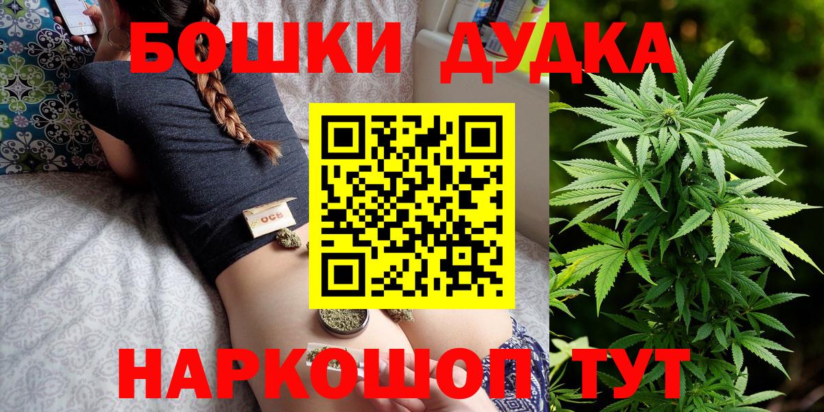 Бошки Шишки LSD WEED Ижевск